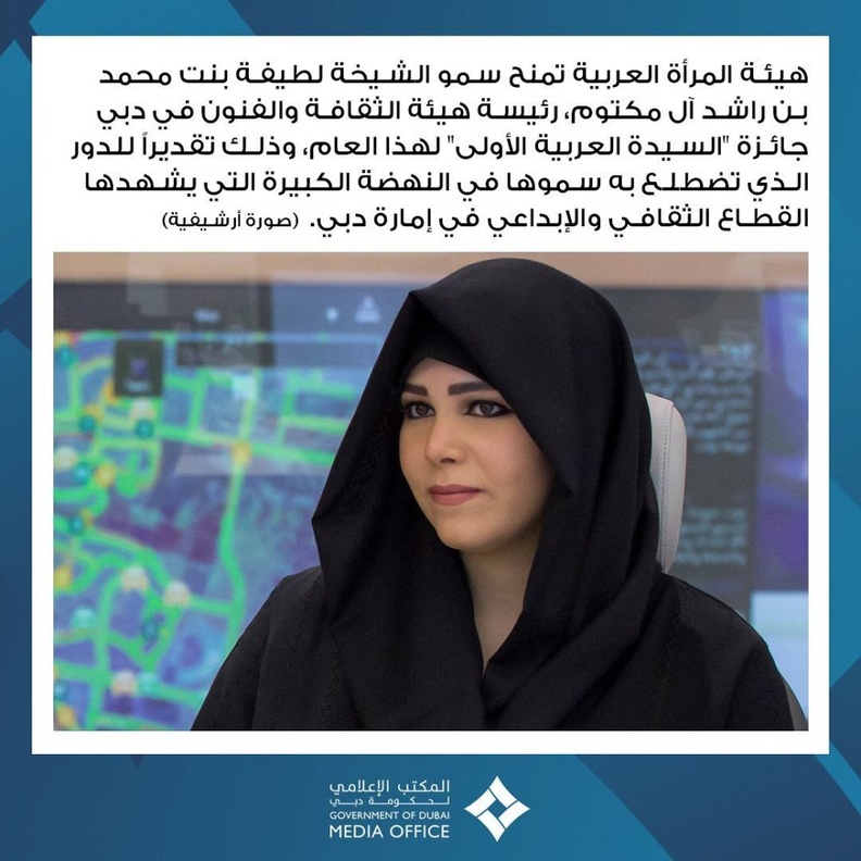الشيخة لطيفة تعمل على تعزيز مكانة دبي مركزا للثقافة