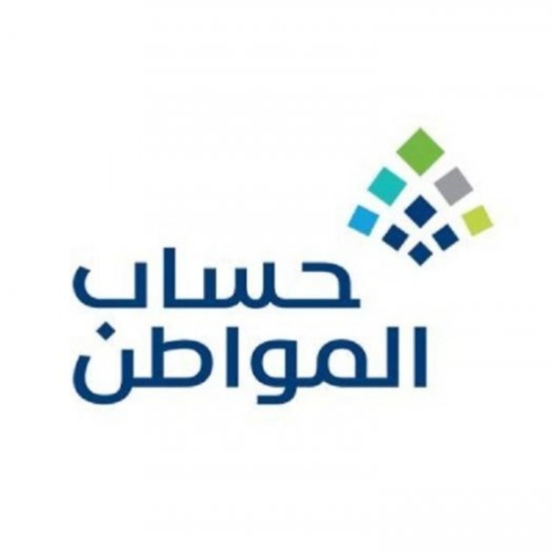 حساب المواطن طريقة الاستعلام عن الدفعة لشهر رجب 1442