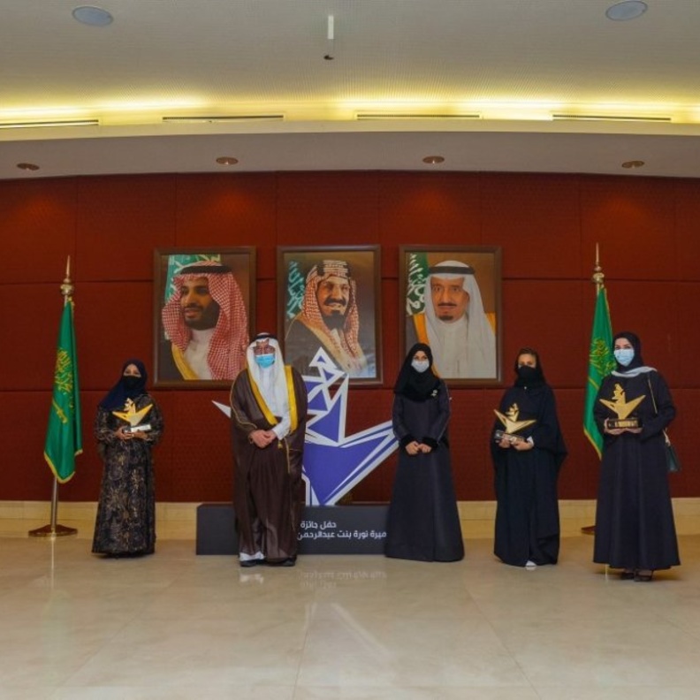 تعرفوا على الفائزات بجائزة الأميرة نورة للتميز النسائي في دورتها الثالثة