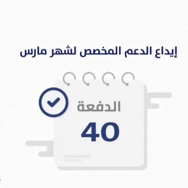  خطوات تحديث حساب المواطن لضمان الحصول على مبلغ الدعم لشهر رجب 1442