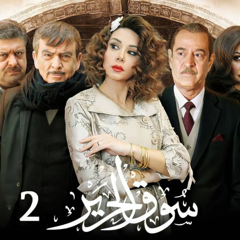 قائمة المسلسلات السورية لموسم دراما رمضان 2021 