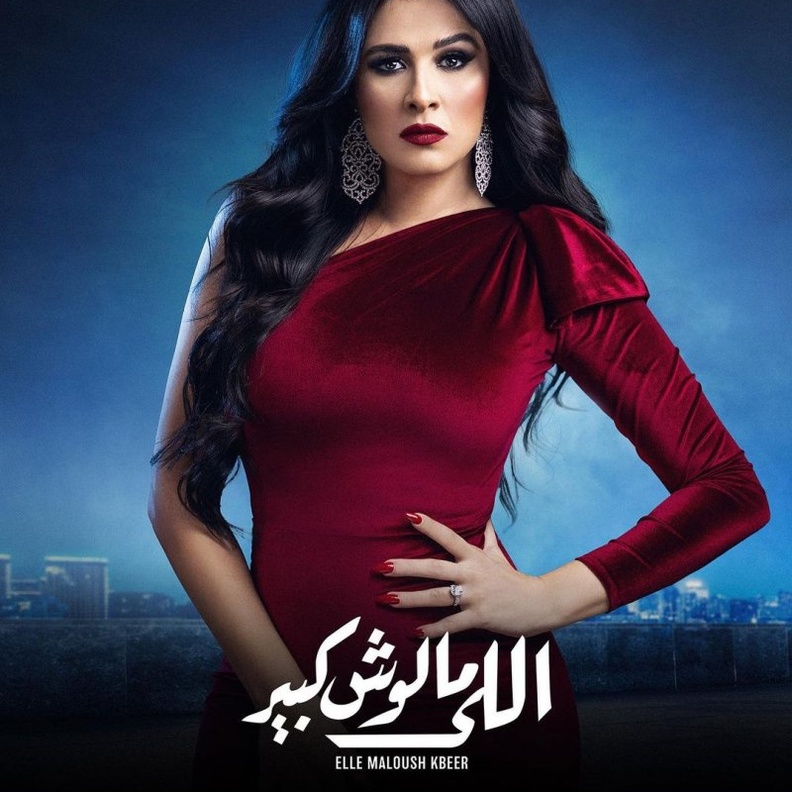 ياسمين عبد العزيز