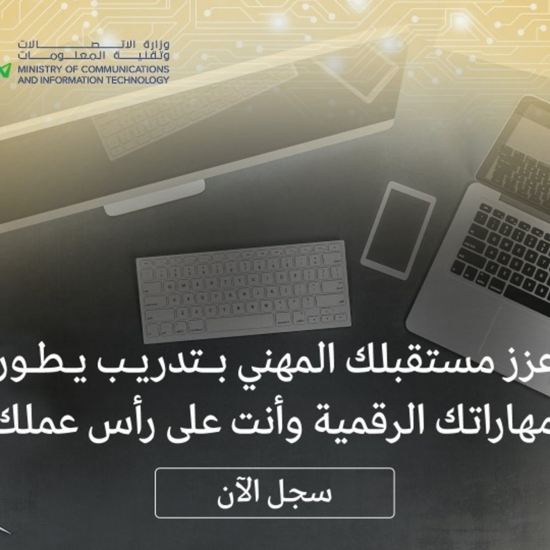 نيوم تعلن عن بدء التسجيل في برنامج مهارات المستقبل