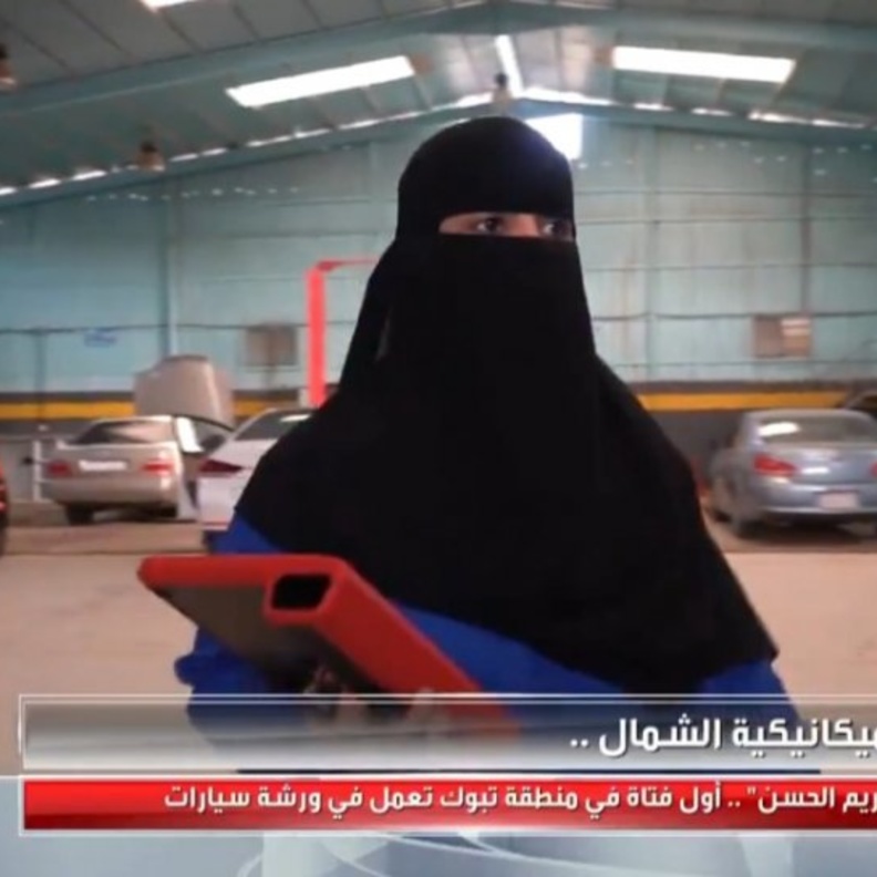ريم الحسن أول ميكانيكية تعمل في ورشة سيارات في منطقة تبوك