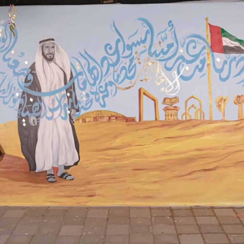 إبداع لا ينتهي من الفنانة الخطاطة وفاء الكندي