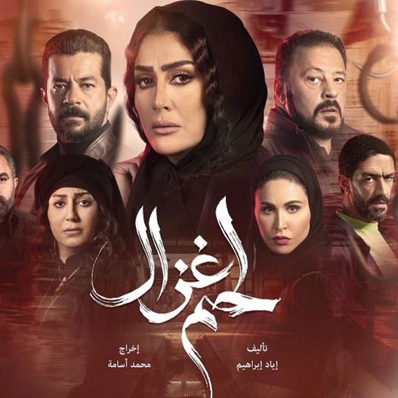 غادة عبد الرازق