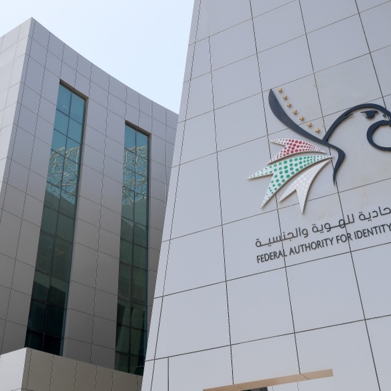 5 متطلبات لحمَلة الدكتوراه والمهندسين للحصول على الإقامة الذهبية في الإمارات