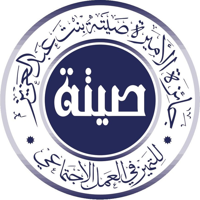 تكريم الفائزين في "جائزة الأميرة صيتة" والاعلان عن مبادرة لدعم "السعودية الخضراء"