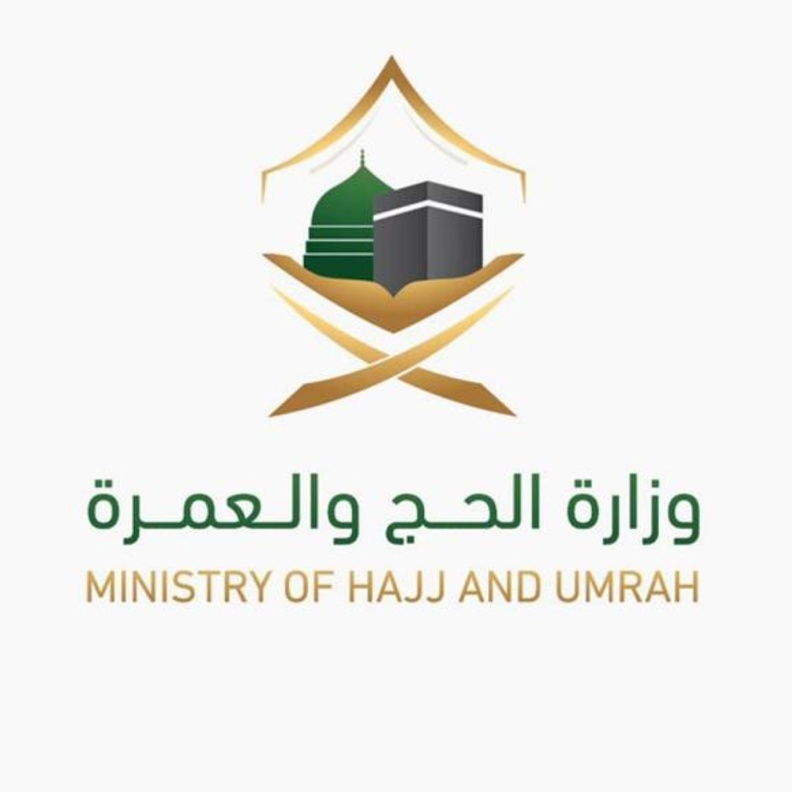 وزارة الحج والعمرة السعودية