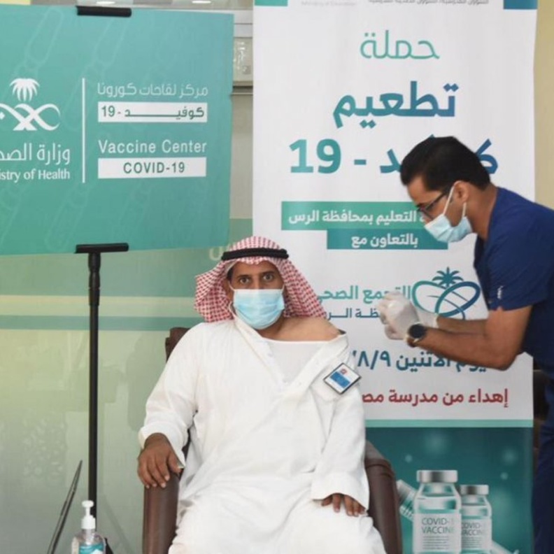 تطعيم جميع منسوبي التعليم