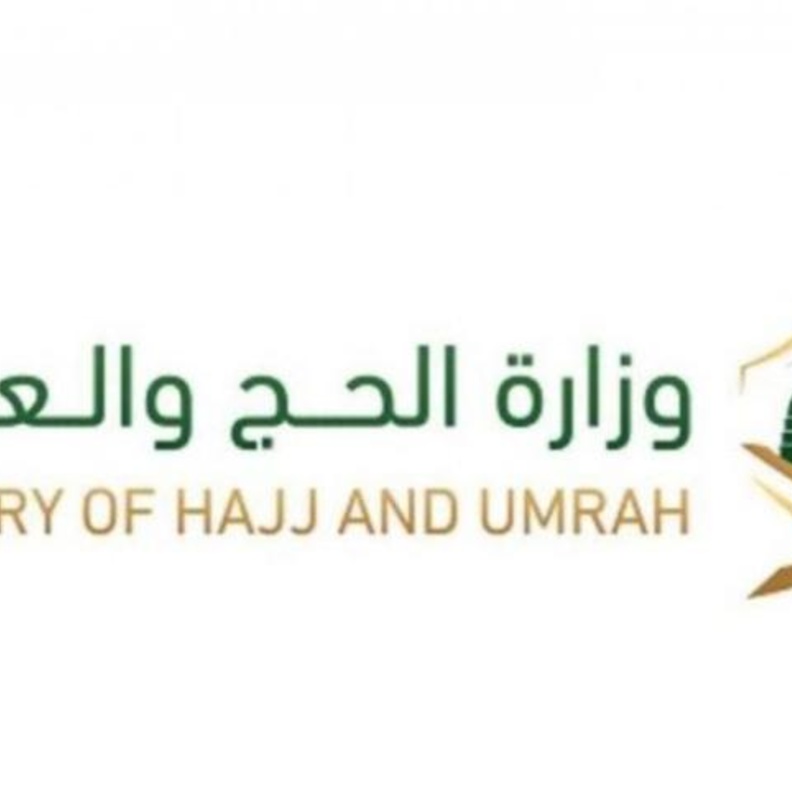 طريقة اصدار تصريح الصلاة في المسجد الحرام بالخطوات