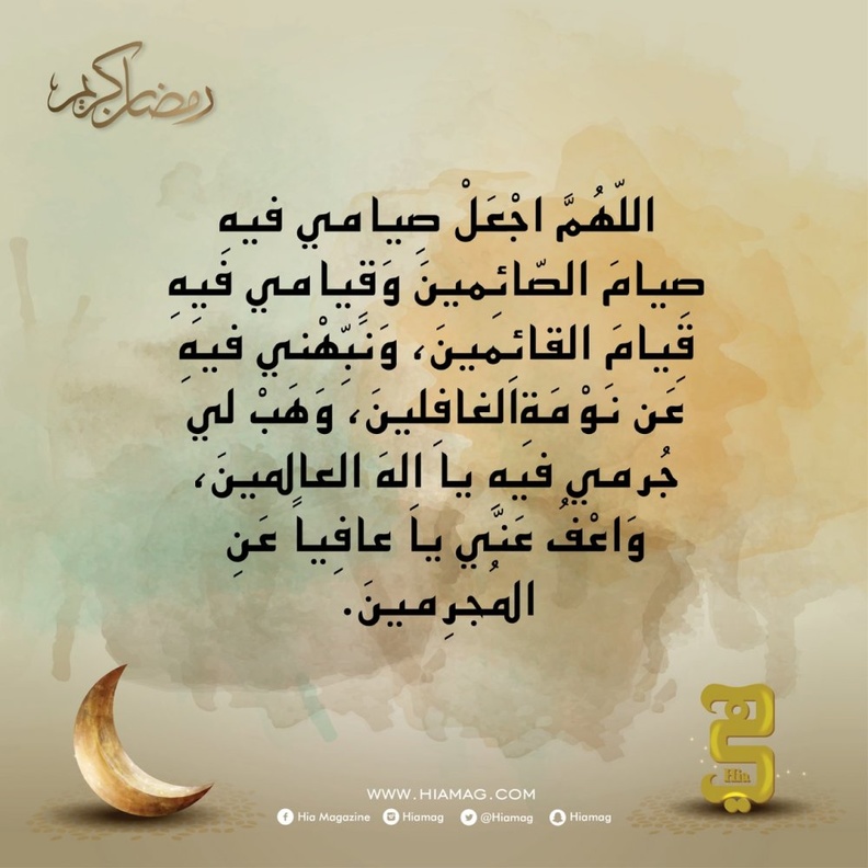 دعاء اليوم الأول من رمضان