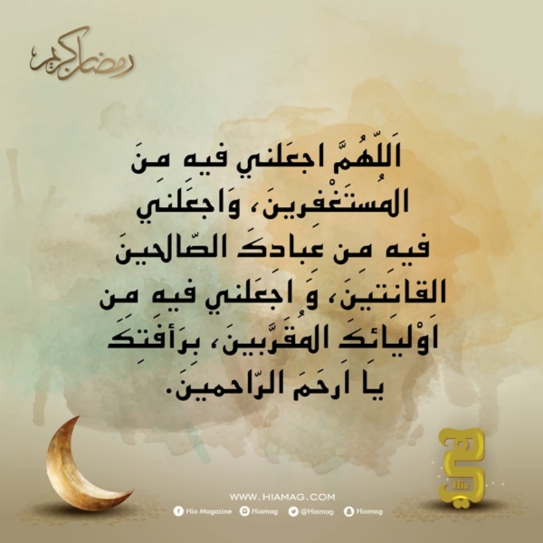 دعاء اليوم الخامس من رمضان