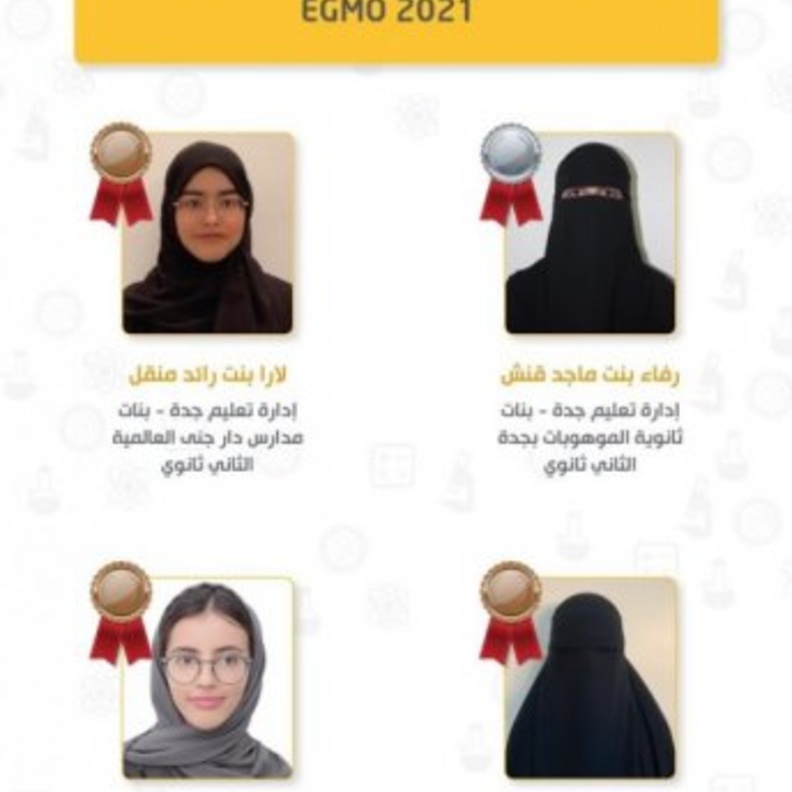 4 جوائز عالمية حصاد طالبات المملكة في الأولمبياد الأوروبي للرياضيات للبنات 