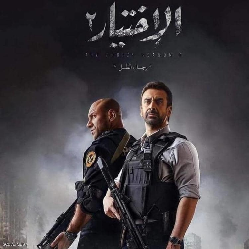 مسلسل الاختيار 2