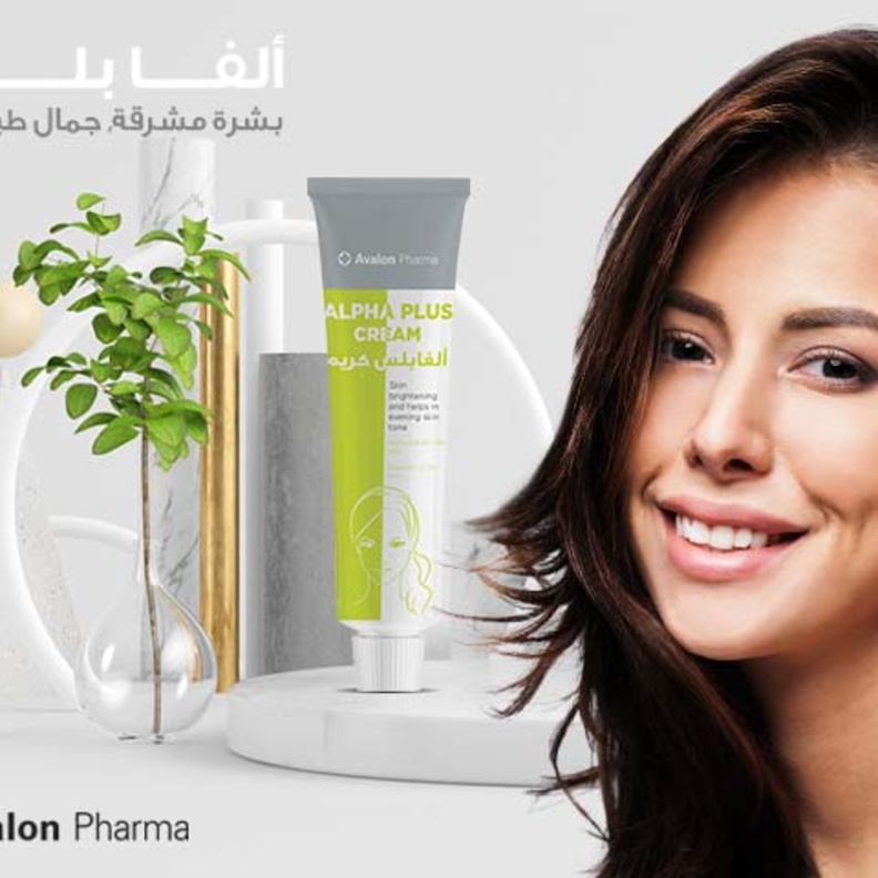 كريم Alpha Plus الحلّ الآمن والفعال لبشرة مشرقة وخالية من التصبغات