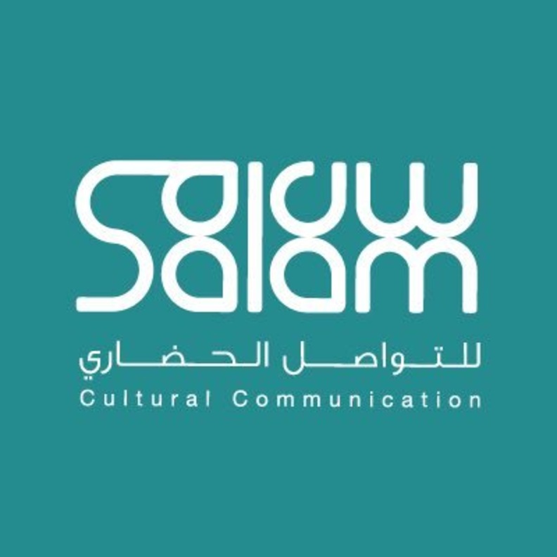 مشروع سلام للتواصل الحضاري