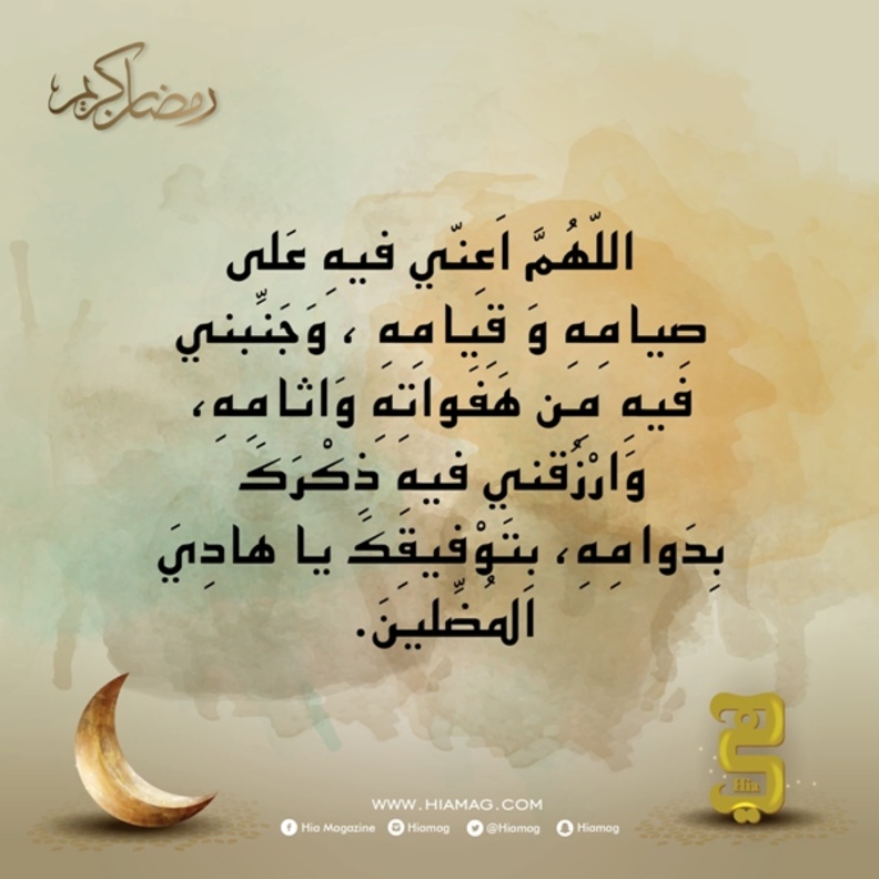 دعاء اليوم السابع من رمضان