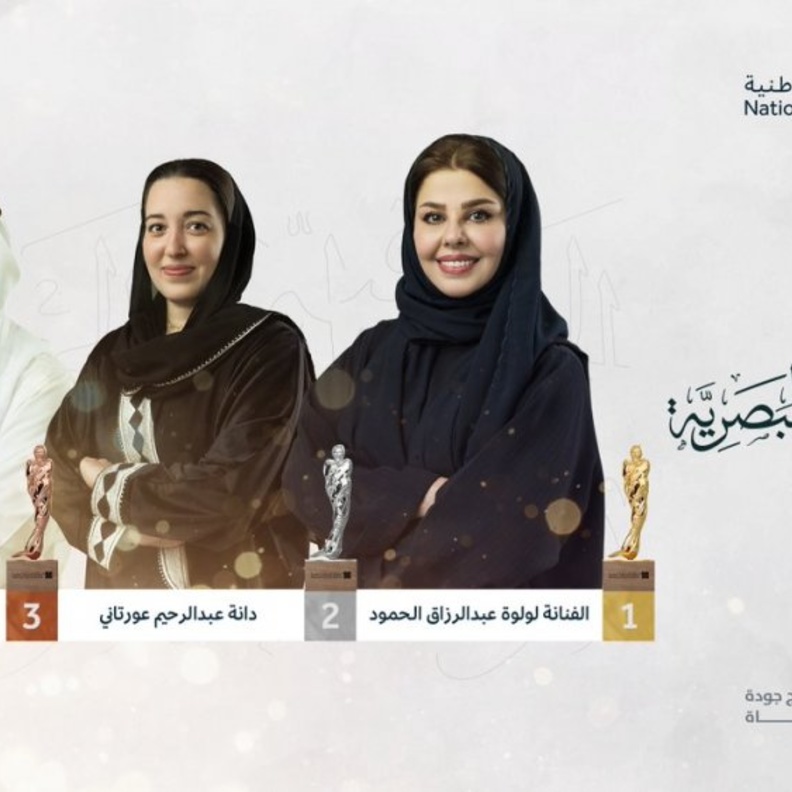 الفائزون بجائزة الفنون البصرية