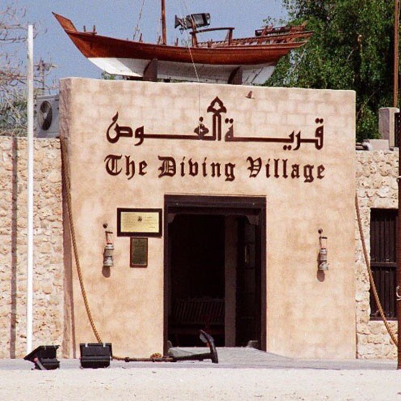 قرية التراث والغوص.. رحلة تراثية ساحرة في تاريخ الإمارات الأًصيل