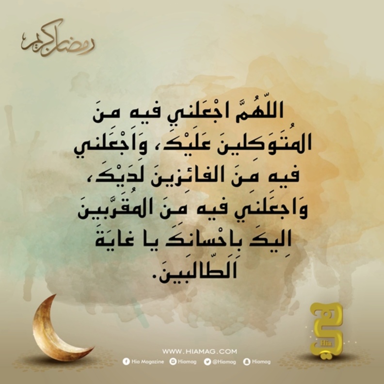 دعاء اليوم العاشر من رمضان