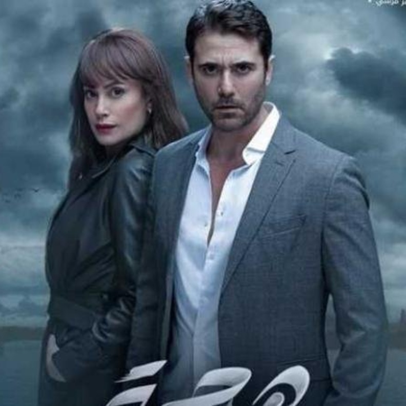 مسلسل هجمة مرتدة