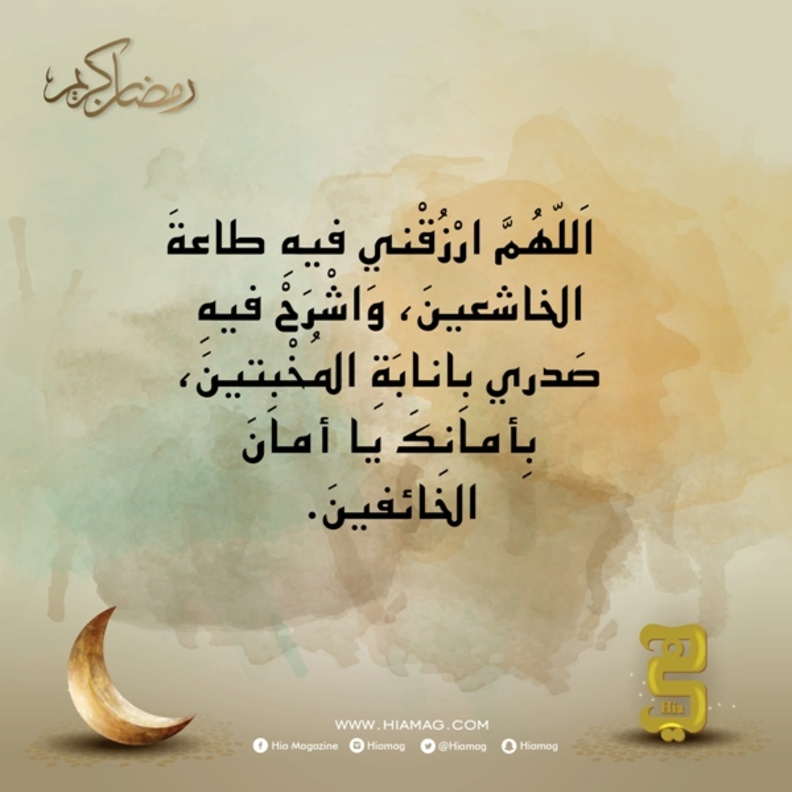 دعاء اليوم الخامس عشر من رمضان