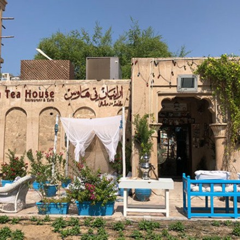 آرابيان تي هاوس