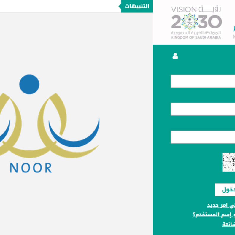  رابط نظام نور شهادات نتائج الطلاب برقم الهوية 1442