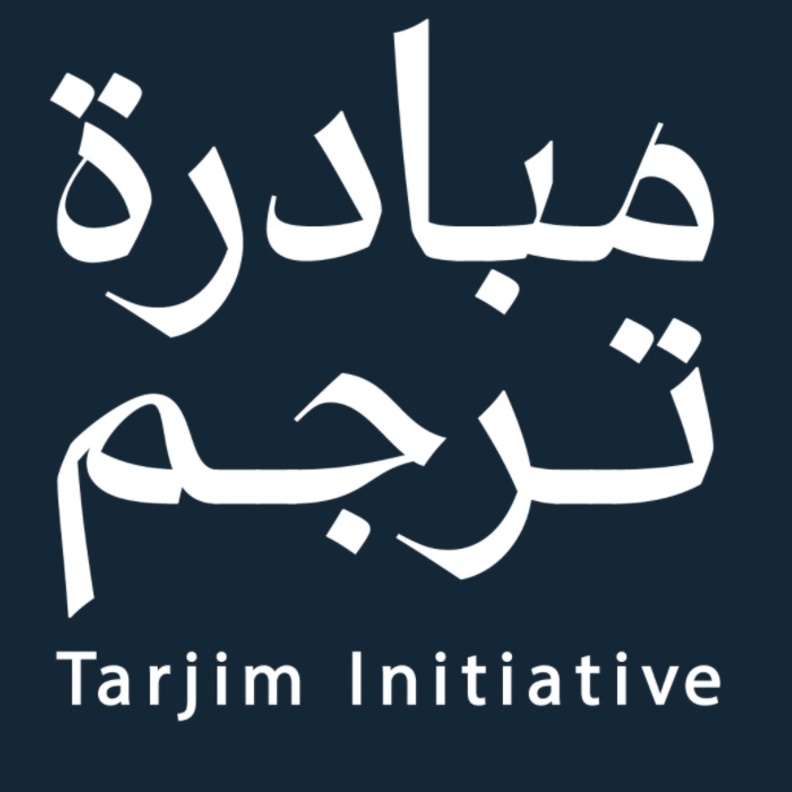  مبادرة ترجم