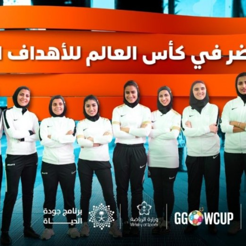 فيلم وثائقي جديد يفتخر بالمشاركة الأولى للاعبات الأخضر في بطولة كأس العالم للأهداف العالمية