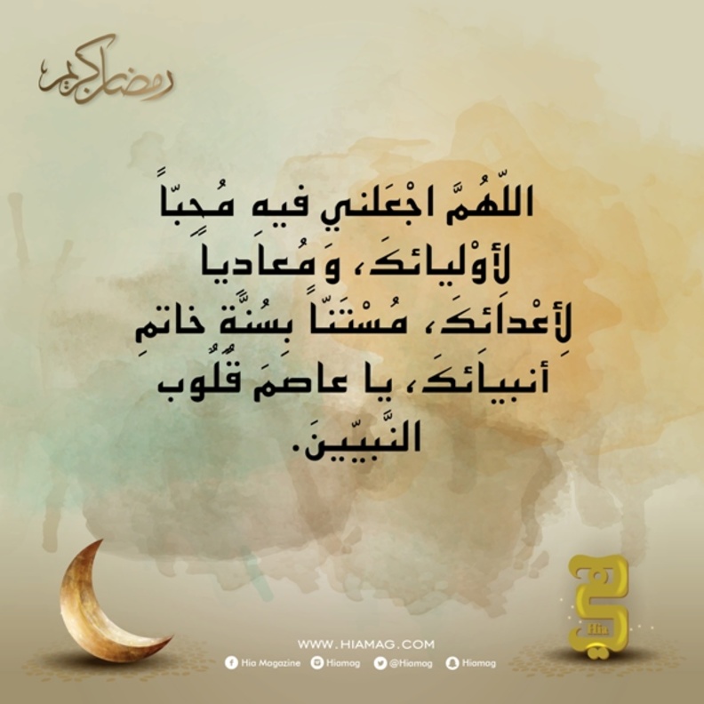 دعاء اليوم الخامس والعشرين من رمضان