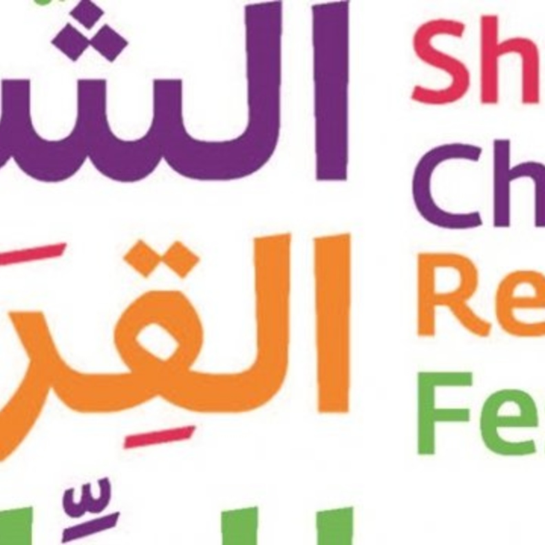 مهرجان الشارقة القرائي للطفل