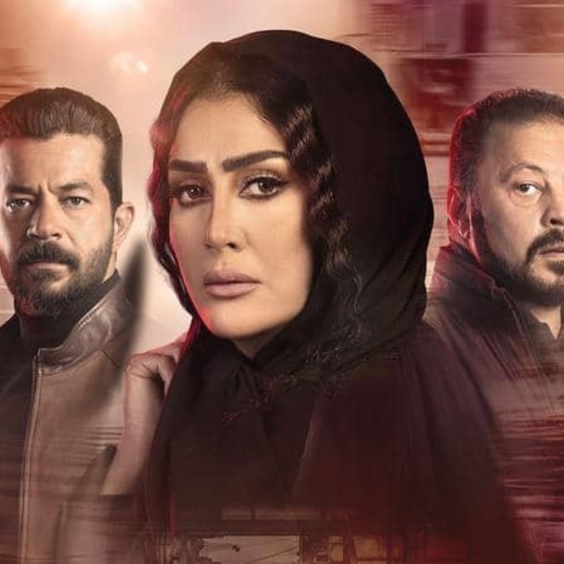 مسلسلات سقطت من حسابات الجمهور في دراما رمضان 2021 