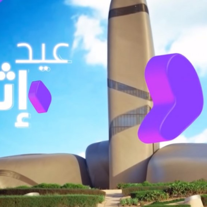 استمعوا إلى أغنية عيد إثراء 2021 عاما فعاما .. نَحِنُّ غراماً