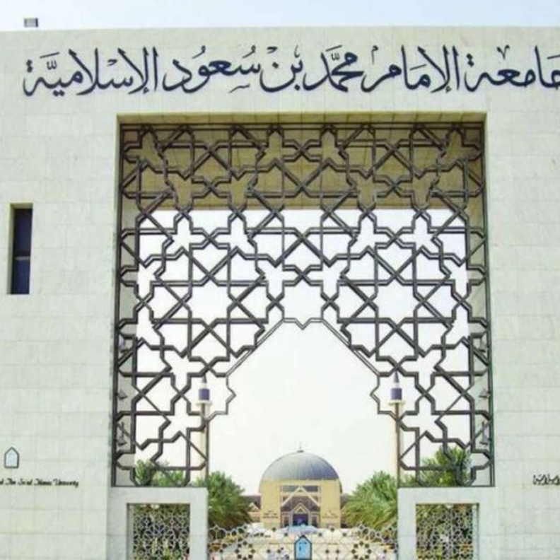 الدراسة في الفصل الدراسي الصيفي عن بعد