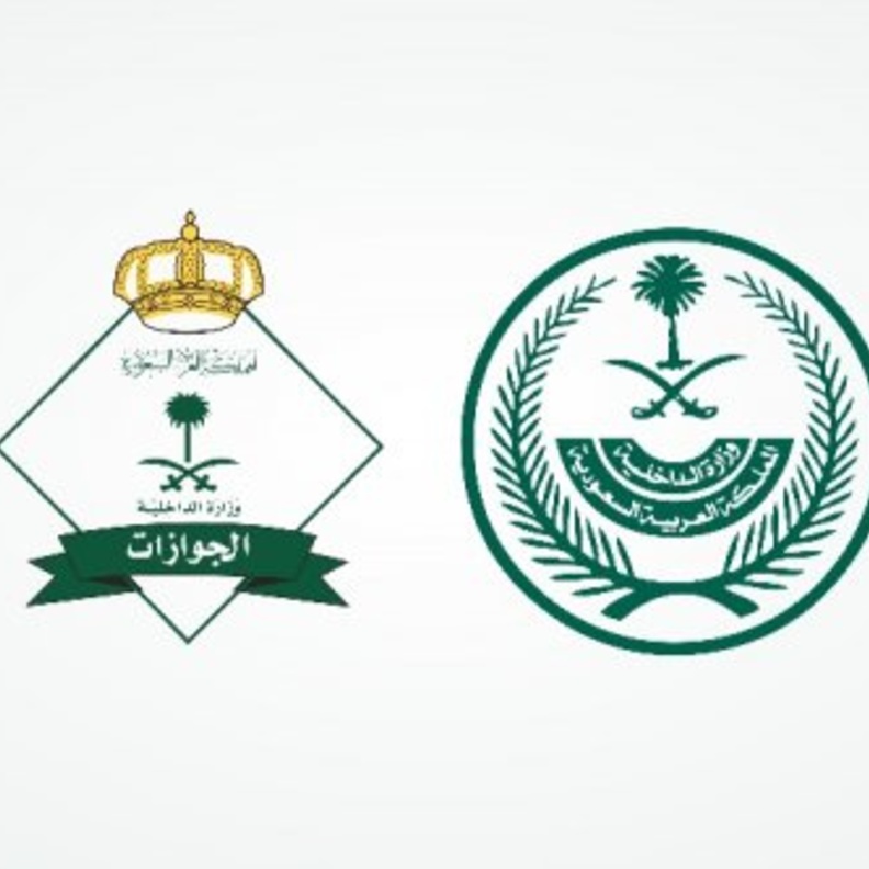 طريقة تجديد جواز السفر السعودي عبر منصة ابشر بالخطوات 1442