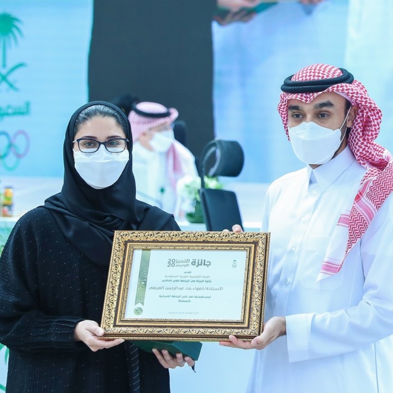 تعرفوا على أضواء العريفي الفائزة بجائزة المرأة في الرياضة لعام 2020 