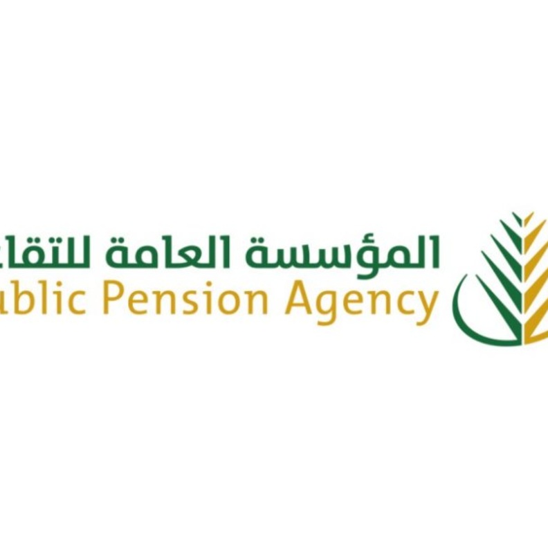  المؤسسة العامة للتقاعد في المملكة العربية السعودية