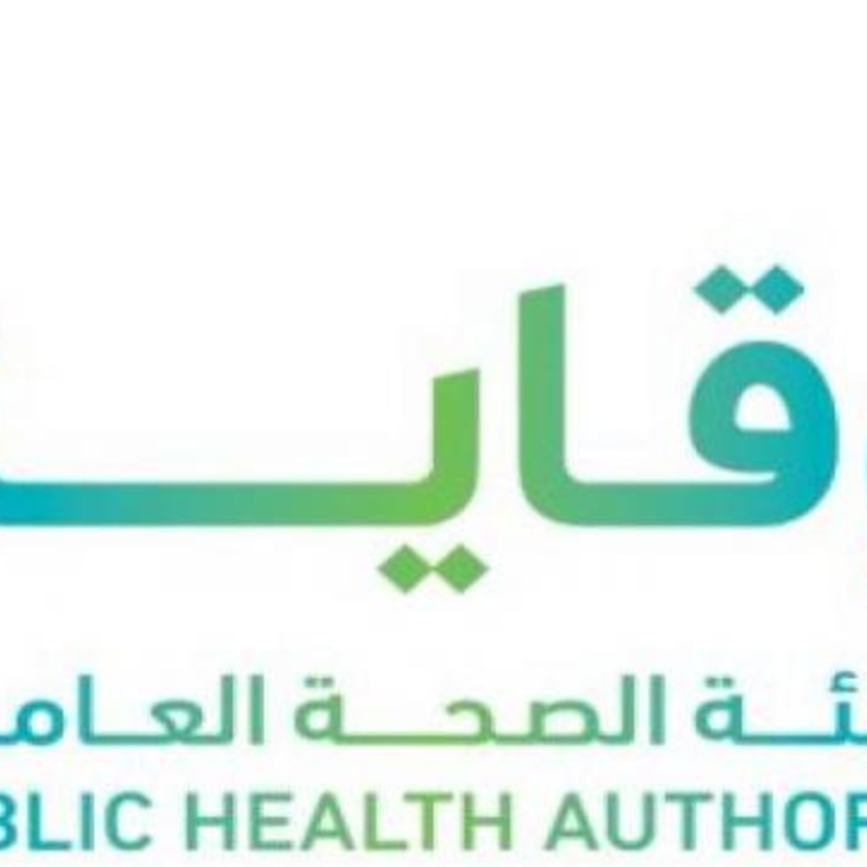 وقاية توضح مصير المسافر القادم للمملكة في حال عدم الالتزام بالشروط الصحية