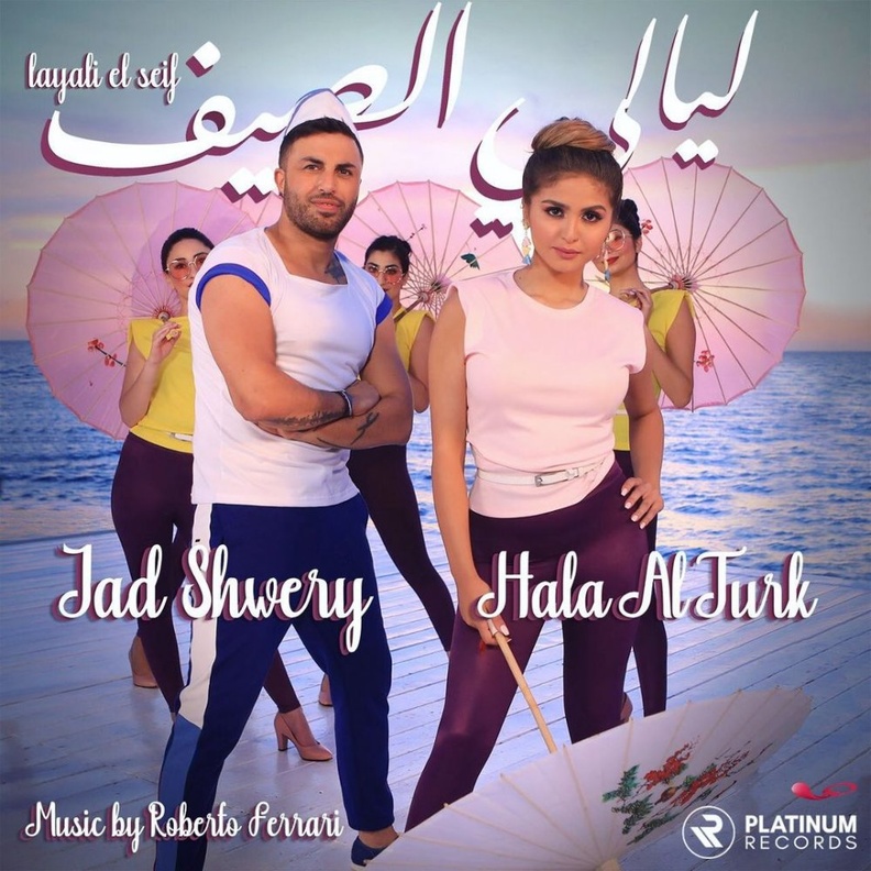 حلا الترك وجاد شويري