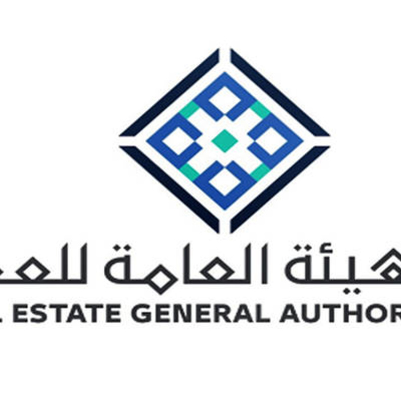 الهيئة العامة للعقار 
