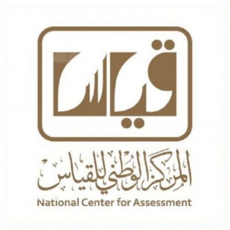 رابط موقع قياس للتسجيل في الاختبار التحصيلي 1442 بالخطوات