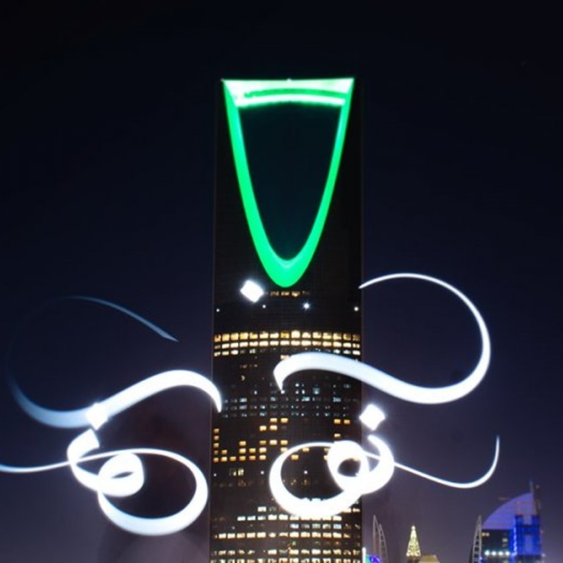 احتفال نور الرياض يستعد لاختتام فعاليات معرض نور على نور - الصورة الرئيسية