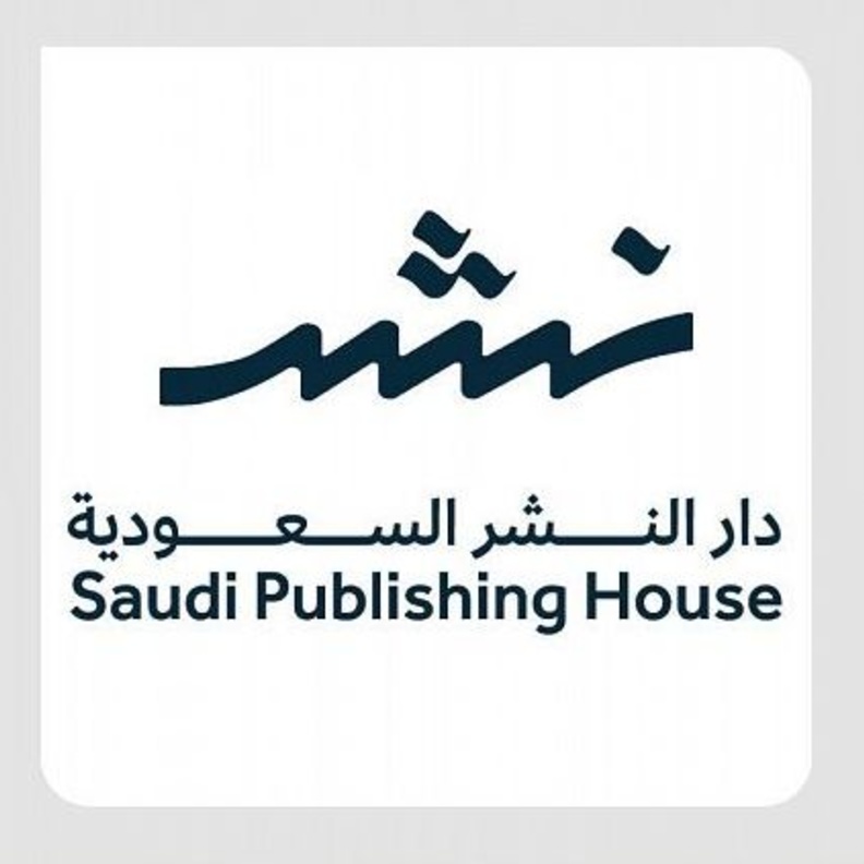 دار النشر السعودية تهدف إلى تنشيط حركة النشر المحلي