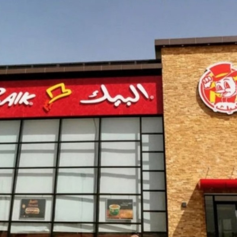 سلسلة مطاعم البيك تفتتح أول فرع لها بالإمارات  