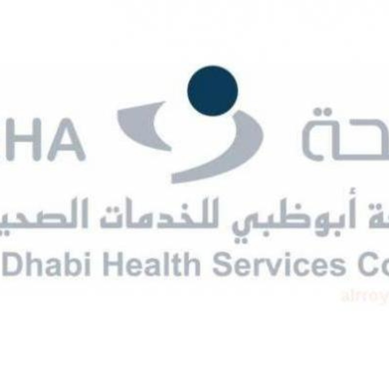 صحة أبوظبي تطلق برنامج الإقامة الصيدلانية الفريد من نوعه