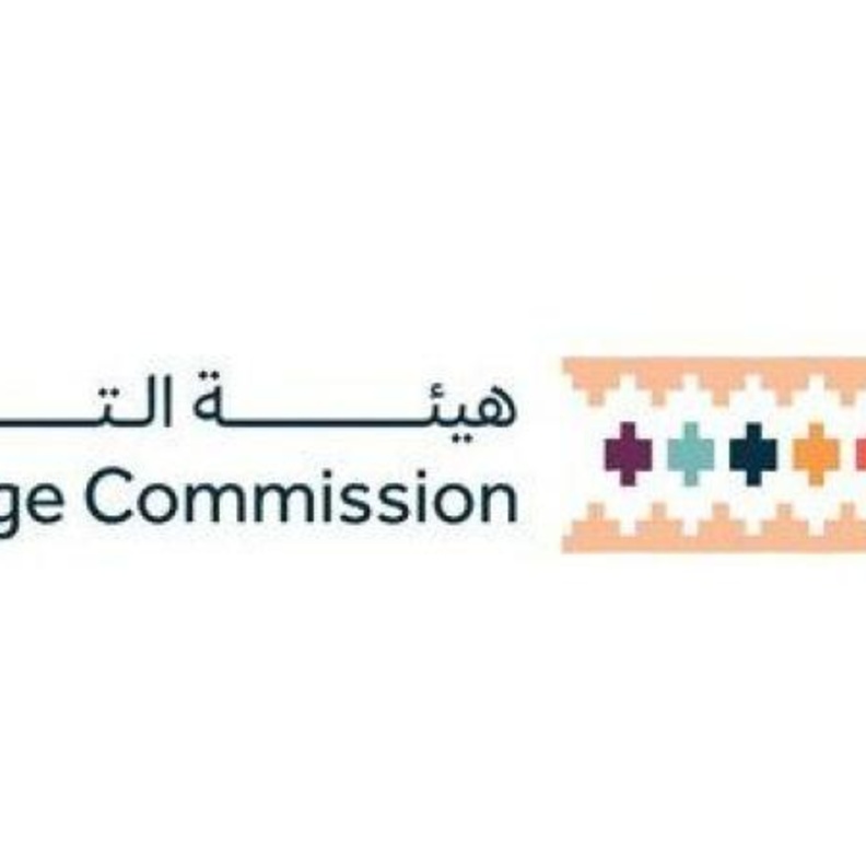 هيئة التراث السعودية