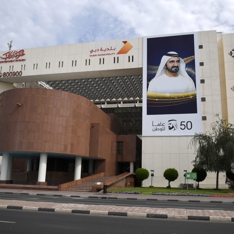 بلدية دبي الأولى عالميًا في الابتكار المؤسسي!