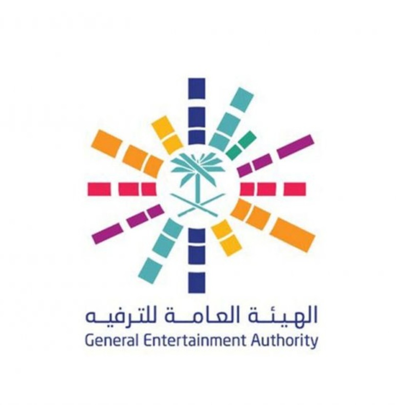 الهيئة العامة للترفيه